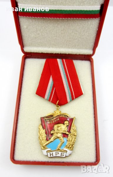 Комунистическа България-Орден бойно червено знаме, снимка 1