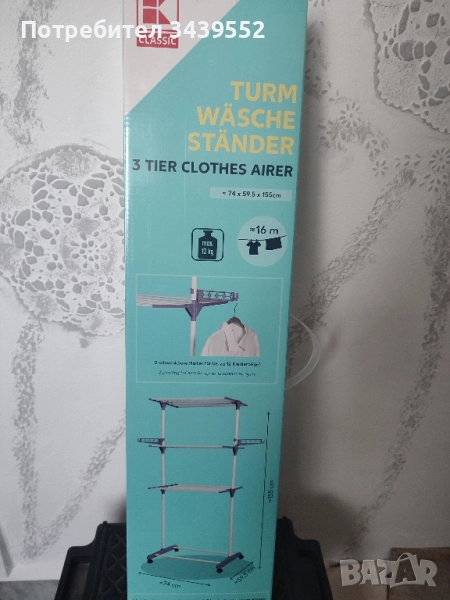 Сушилник за дрехи, снимка 1
