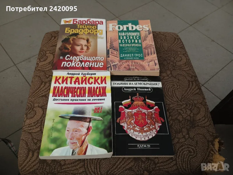 класически масаж-20лв, снимка 1