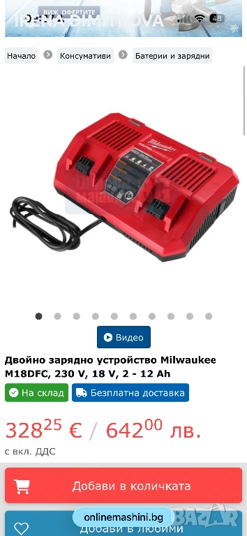 Milwaukee , снимка 1