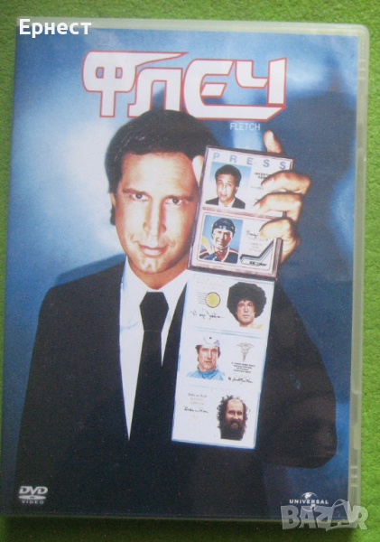 Флеч DVD с Чеви Чейс, снимка 1