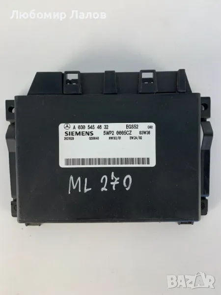 Контролен модул за скоростна кутия Mercedes-Benz W163, Мерцедес A0305454632 , снимка 1