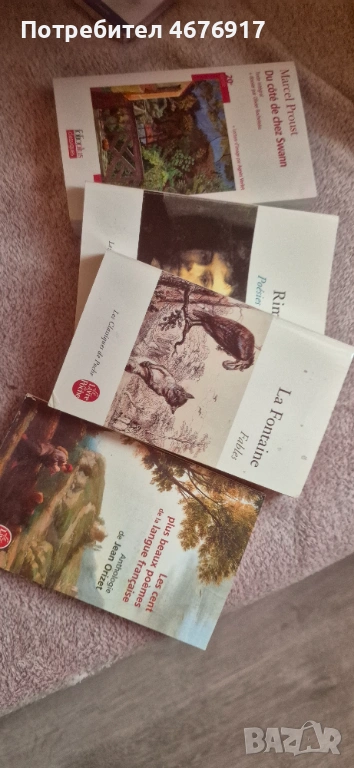 Книги на френски, снимка 1