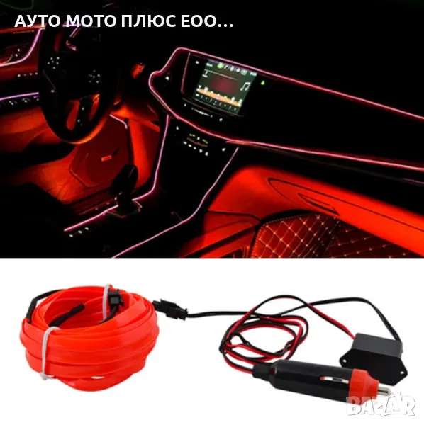 LED интериорна лента за табло, червена светлина 12V - 3 метра., снимка 1