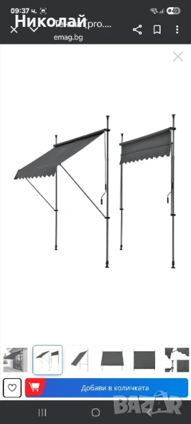 Тента , снимка 1