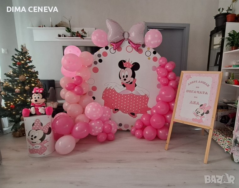 Украси , декорация за парти!, снимка 1