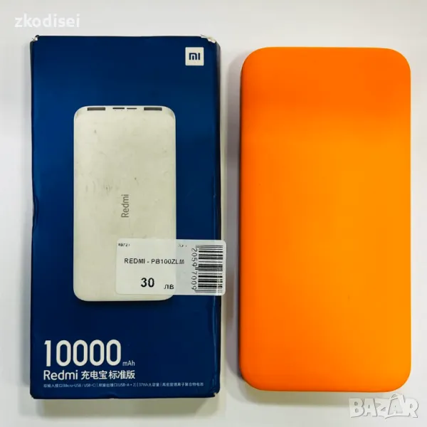 Power Bank REDMI - PB100ZLM, снимка 1