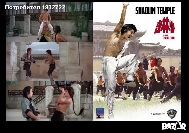 От личната ми колекция на флашка или  DVD дискове с филми Манастират Шао Лин с Джеки Чан, снимка 1
