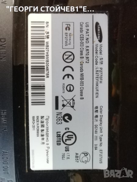 SAMSUNG  P2770FH  СЪС СЧУПЕН ДИСПЛЕЙ, снимка 1