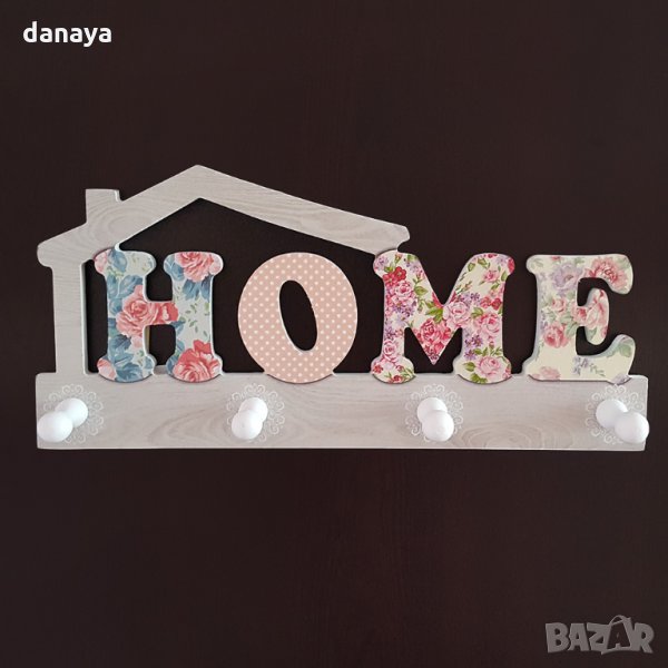Декоративна дървена закачалка HOME цветен принт стенна закачалка, снимка 1