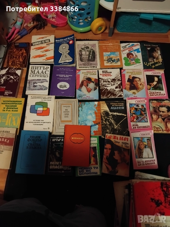 Книги, снимка 1