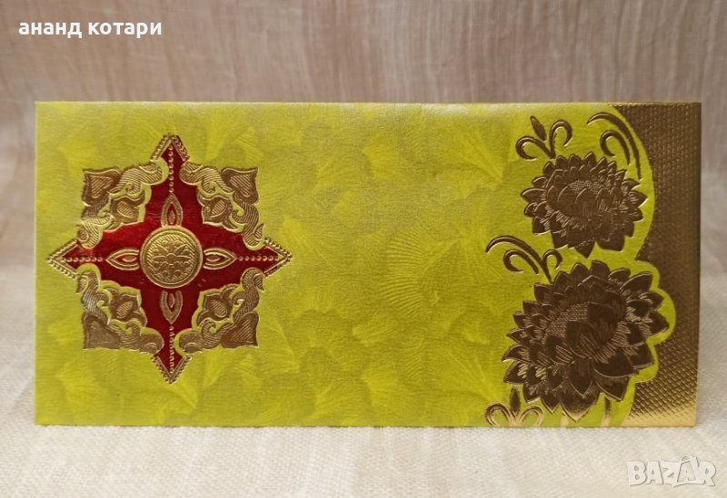 Плик за пари, снимка 1