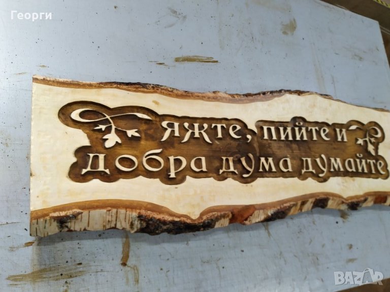 Дърворезба за механа, снимка 1