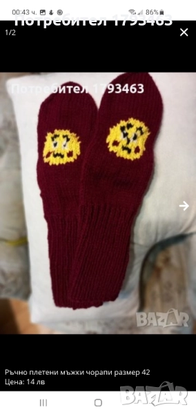 Ръчно плетени мъжки чорапи размер 42, снимка 1