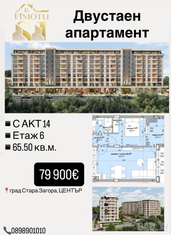 Двустаен  апартамент, снимка 1