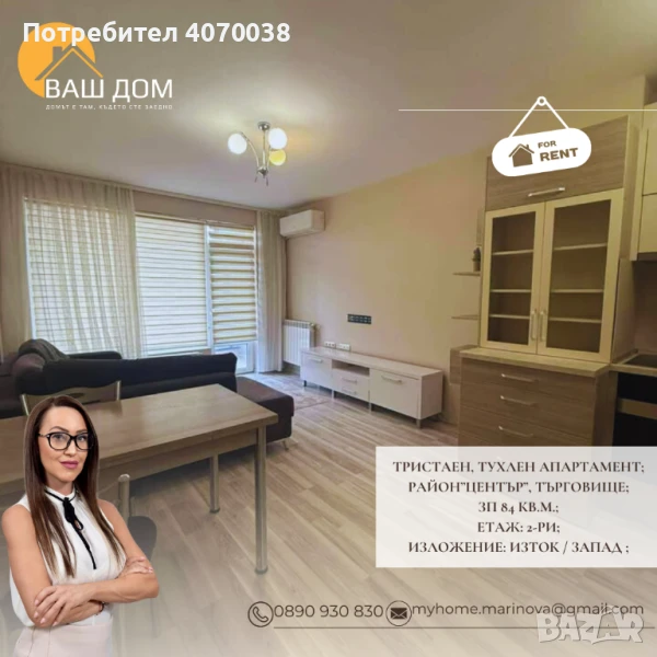 тристаен апартамент, снимка 1