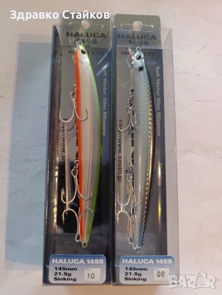 ВОБЛЕРИ SMITH HALUCA 145 S - PROMO, снимка 1