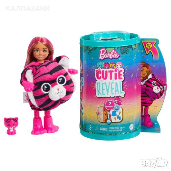 Barbie® Cutie Reveal™ Jungle Series Chelsea™ - Тигър - изненада HKR15, снимка 1