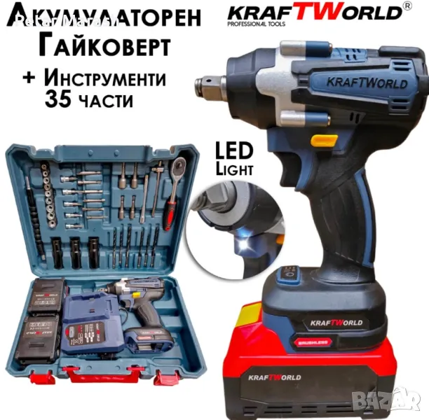 KraftWorld Акумулаторен Ударен Гайковерт 24V 4Ah – 850Nm + Куфар и 35 Части!, снимка 1