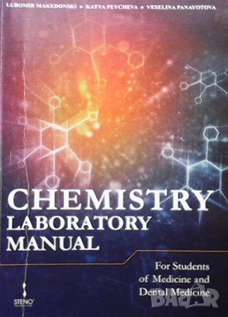 Chemistry laboratory manual Lubomir Makedonski, снимка 1