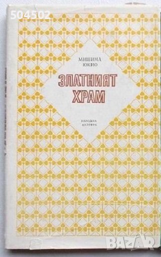 Художествена литература, поезия и драматургия, снимка 1