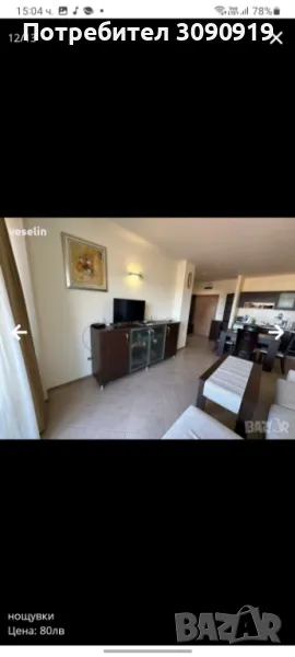 Апартамент за нощувки , снимка 1