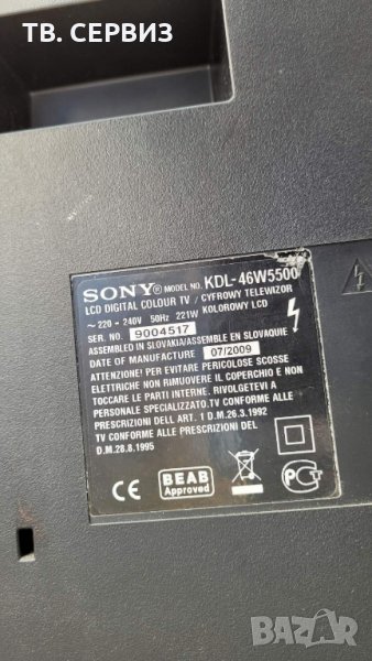TV SONY KDL-46W5500, снимка 1