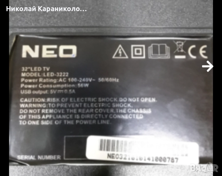 Продавам Power,main board-CV9203H-Q42,T.con-6870C-0442B от тв NEO LED-3222, снимка 1