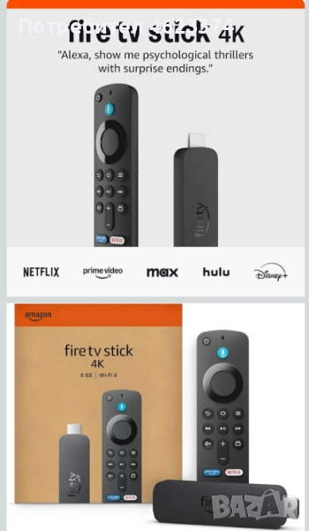 Amazon Fire TV Stick 4K with AI-powered Fire TV Search, Wi-Fi 6, stream over 1.8 million movies  , снимка 1