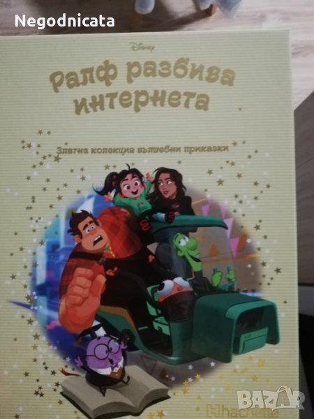 Златна колекция дисни 123 и 124, снимка 1