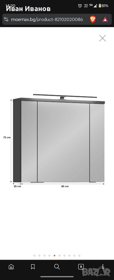 Горен шкаф за баня Moemax, снимка 1