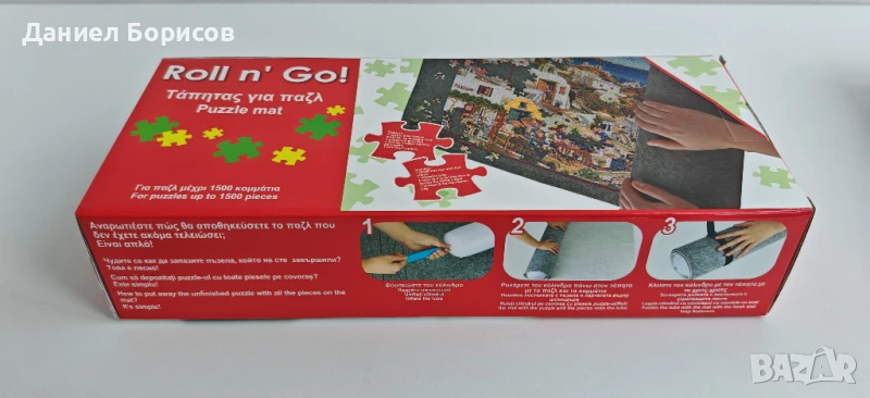 Подложка за съхранение и навиване на пъзели до 1500 части, снимка 1