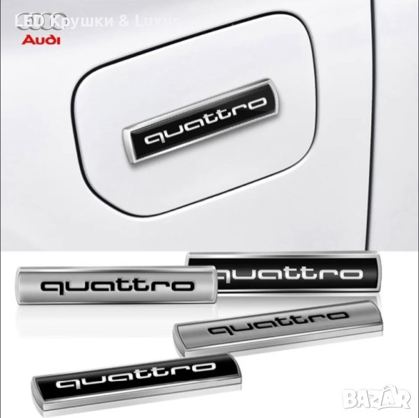 Стикер Quattro, снимка 1