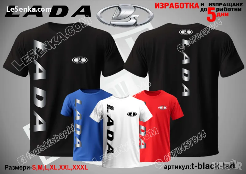 Lada тениска Лада t-black-lad, снимка 1