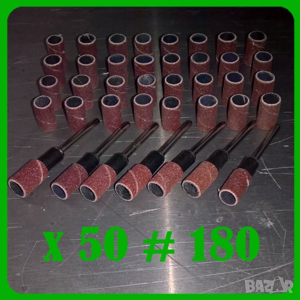 Консумативи шлифовалка /DREMEL,Proxxon,Raider,Bosch/ Аксесоари мини бормашина,диск за рязане,шкурка, снимка 1