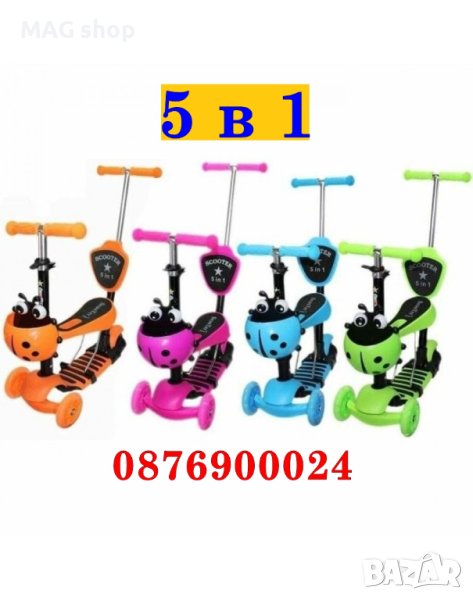 ПРОМО! Детска тротинетка 5в1 Калинка Мултифункционална, снимка 1