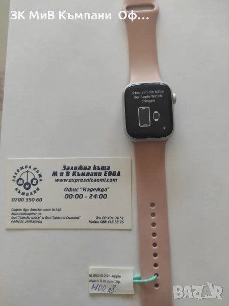 SMART часовник Apple watch 9 41mm, снимка 1