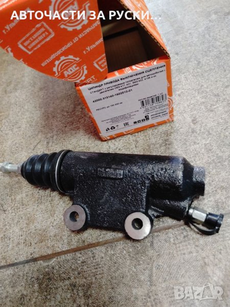 Помпа съединител долна Уаз Хънтър/Патриот нова заводска, снимка 1