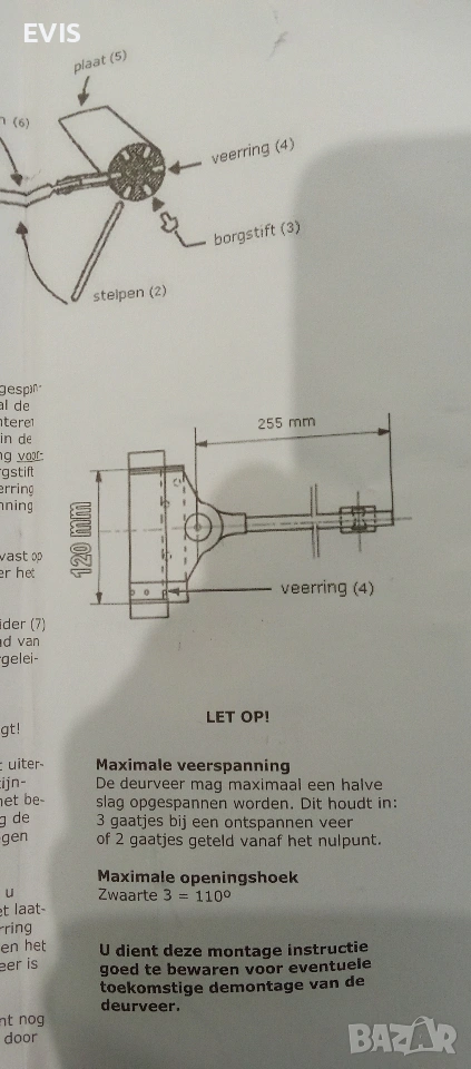 Механизъм за врата Lienbacher 125/255 мм, снимка 1