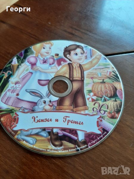 DVD Хензел и гретел, снимка 1