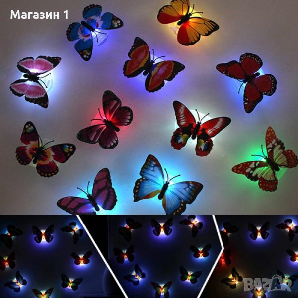 5 броя за 8лв.  LED нощни светлини Пеперуди стенни стикери - 7CM 3D стенни светлини Стикери Украса , снимка 1