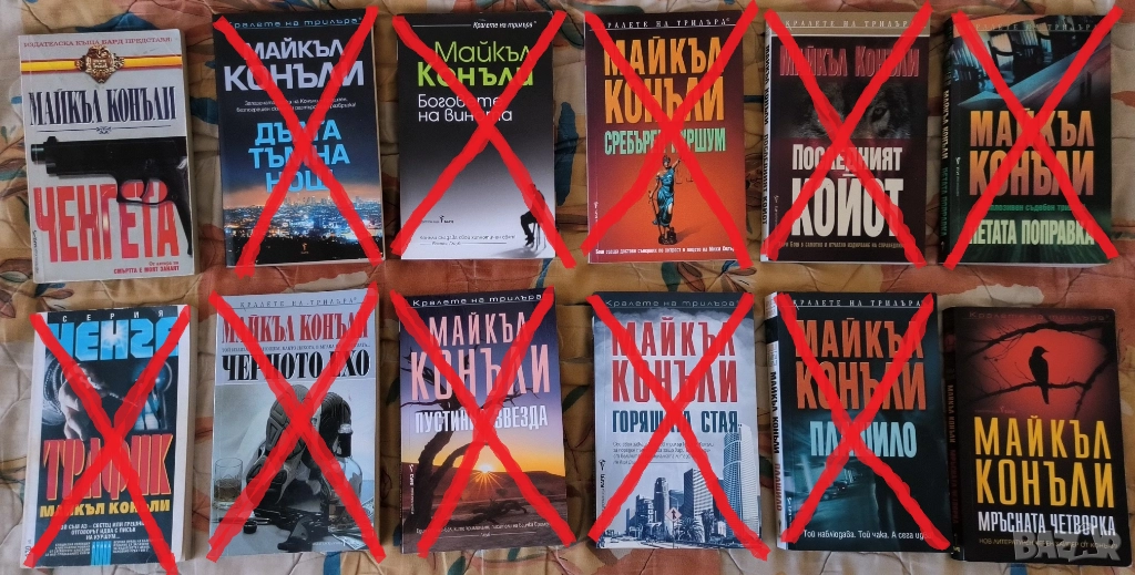 Книги на Майкъл Конъли (Криминални романи, трилъри), снимка 1