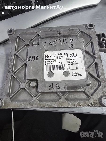 ECU Компютър Opel Astra H / Zafira B 1.8L / 12 992 406 / 12992406, снимка 1