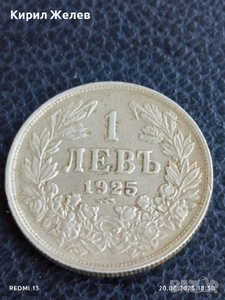 Рядка монета 1 лев 1925г. Княжество България в перфектно състояние 38398, снимка 1
