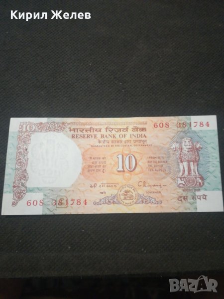 Банкнота Индия - 13002, снимка 1