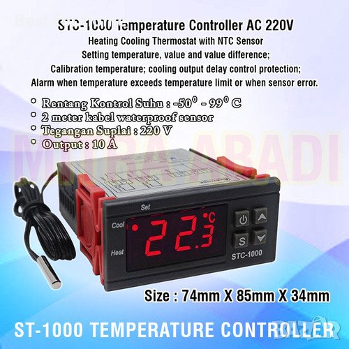 Цифров термостат със сонда STC-1000 220V, снимка 1