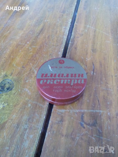 Стара кутия Ималин Екстра, снимка 1