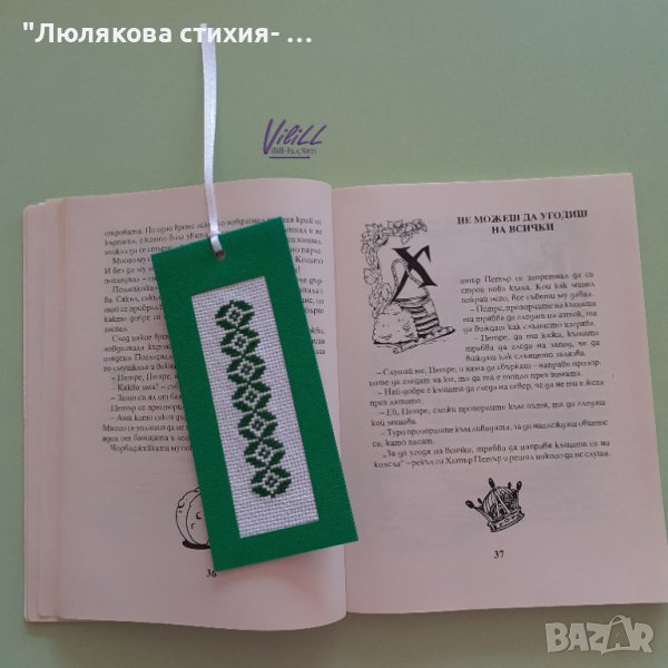 Книгоразделител- зелено, снимка 1