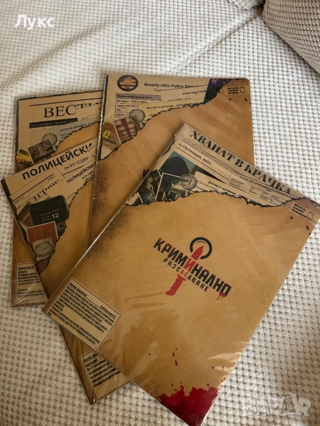 Криминално разследване-всички 4 случая, снимка 1