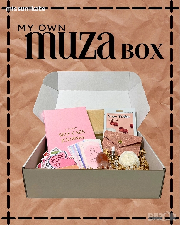 Подаръчна кутия с грижа за себе си, снимка 1